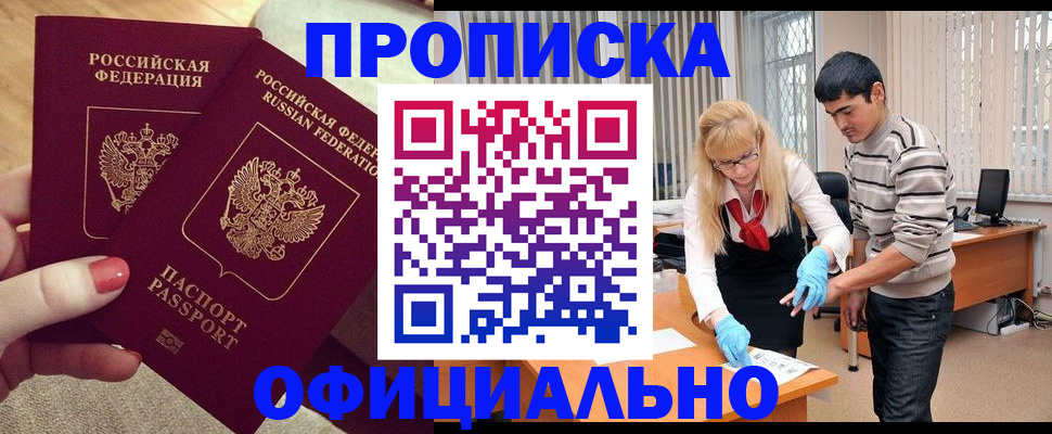 временная регистрация для школы в Ряжске