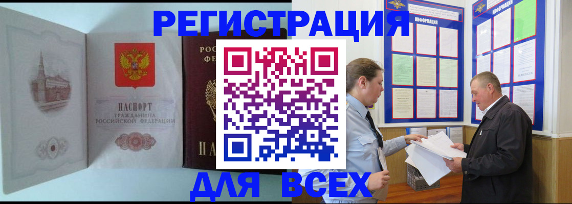 временная регистрация купить в Ряжске