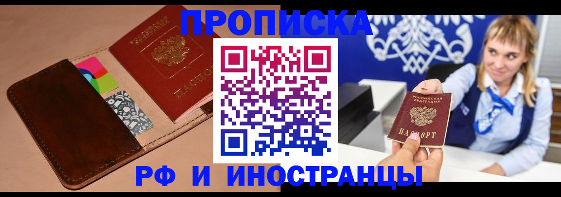 прописка паспорт в Ряжске