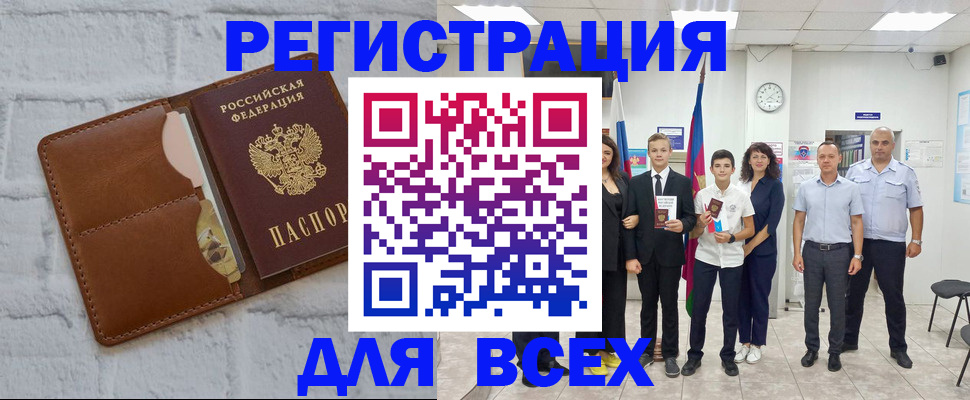миграционный учет в Ряжске