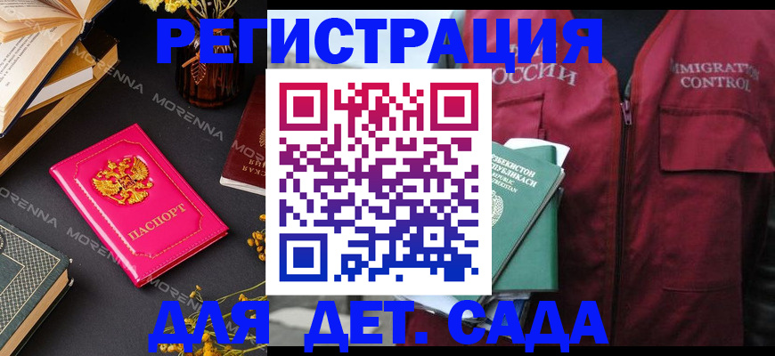 временная регистрация в Ряжске