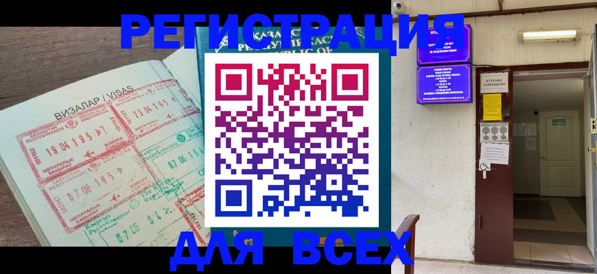прописка в Ряжске