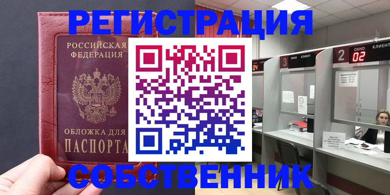 пропишу в квартире в Ряжске
