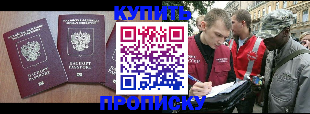прописка от собственника в Ряжске